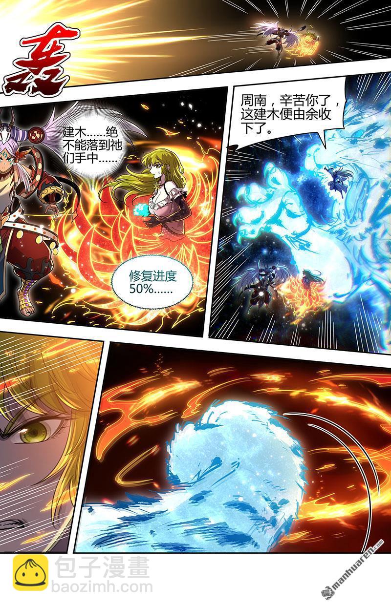 🍜驭灵师 第927回 新地球（42） 第7页