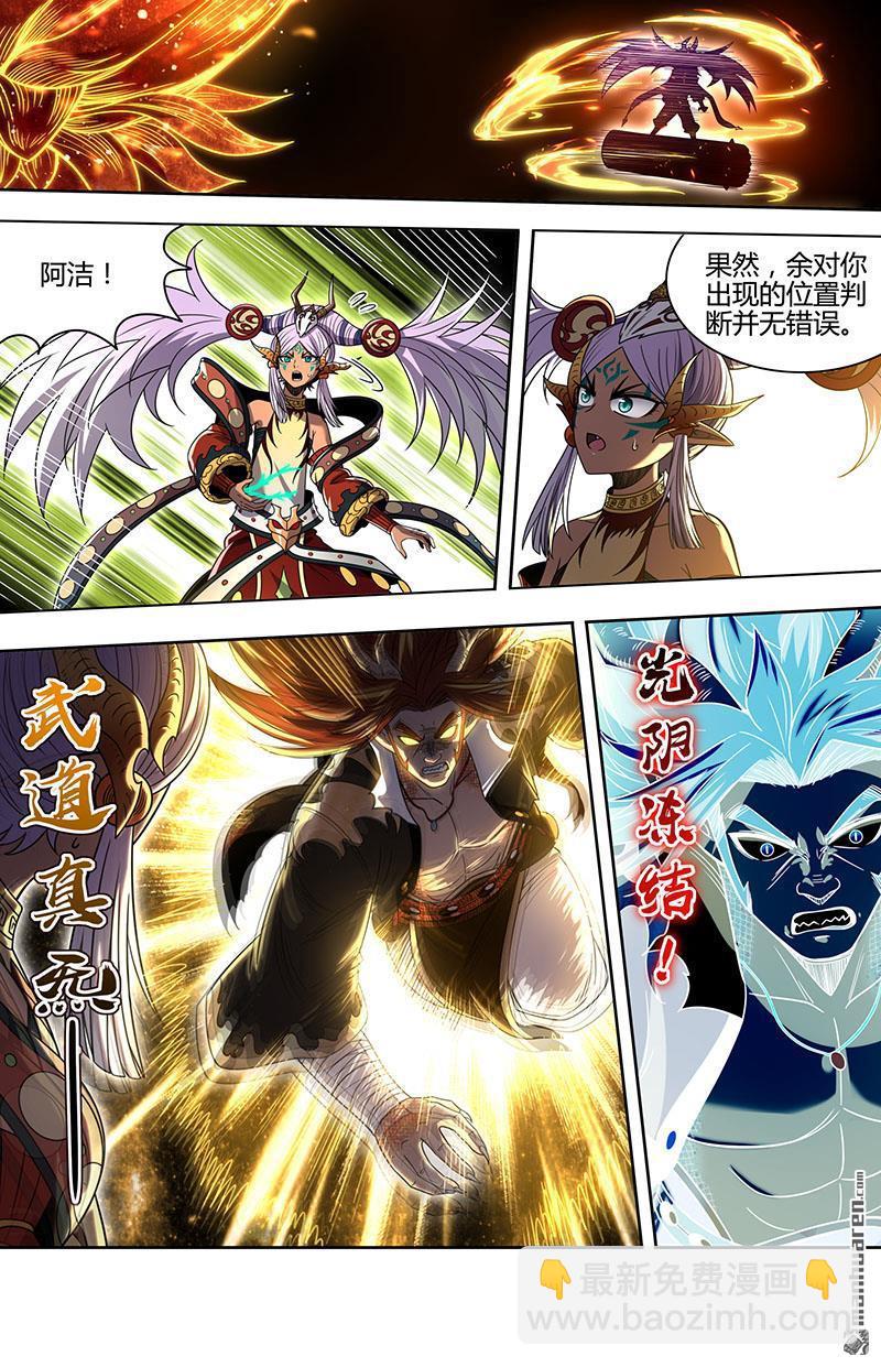 🍜驭灵师 第927回 新地球（42） 第9页