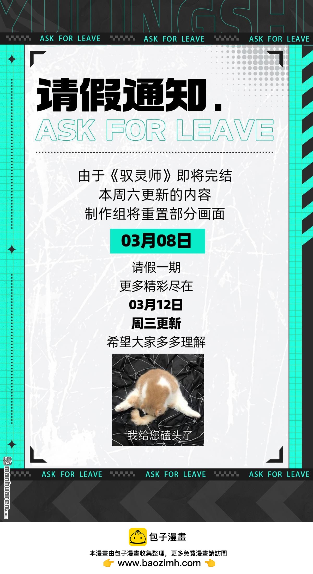 🍜驭灵师 932 第1页