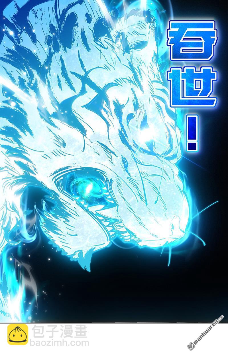 🍜驭灵师 第933回 新地球（48） 第4页