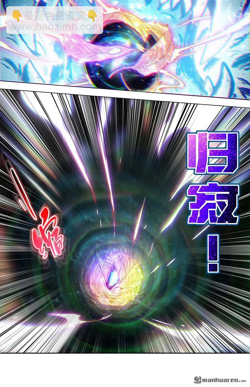 🍜驭灵师 第933回 新地球（48） 第7页