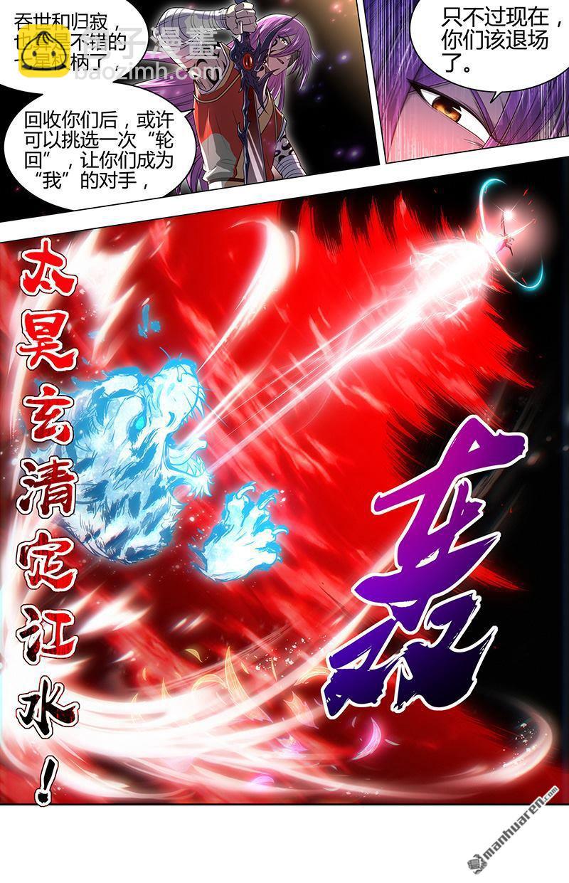 🍜驭灵师 第933回 新地球（48） 第9页
