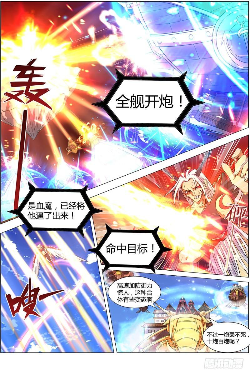🍜驭灵师 第八话 血魔（6） 第1页