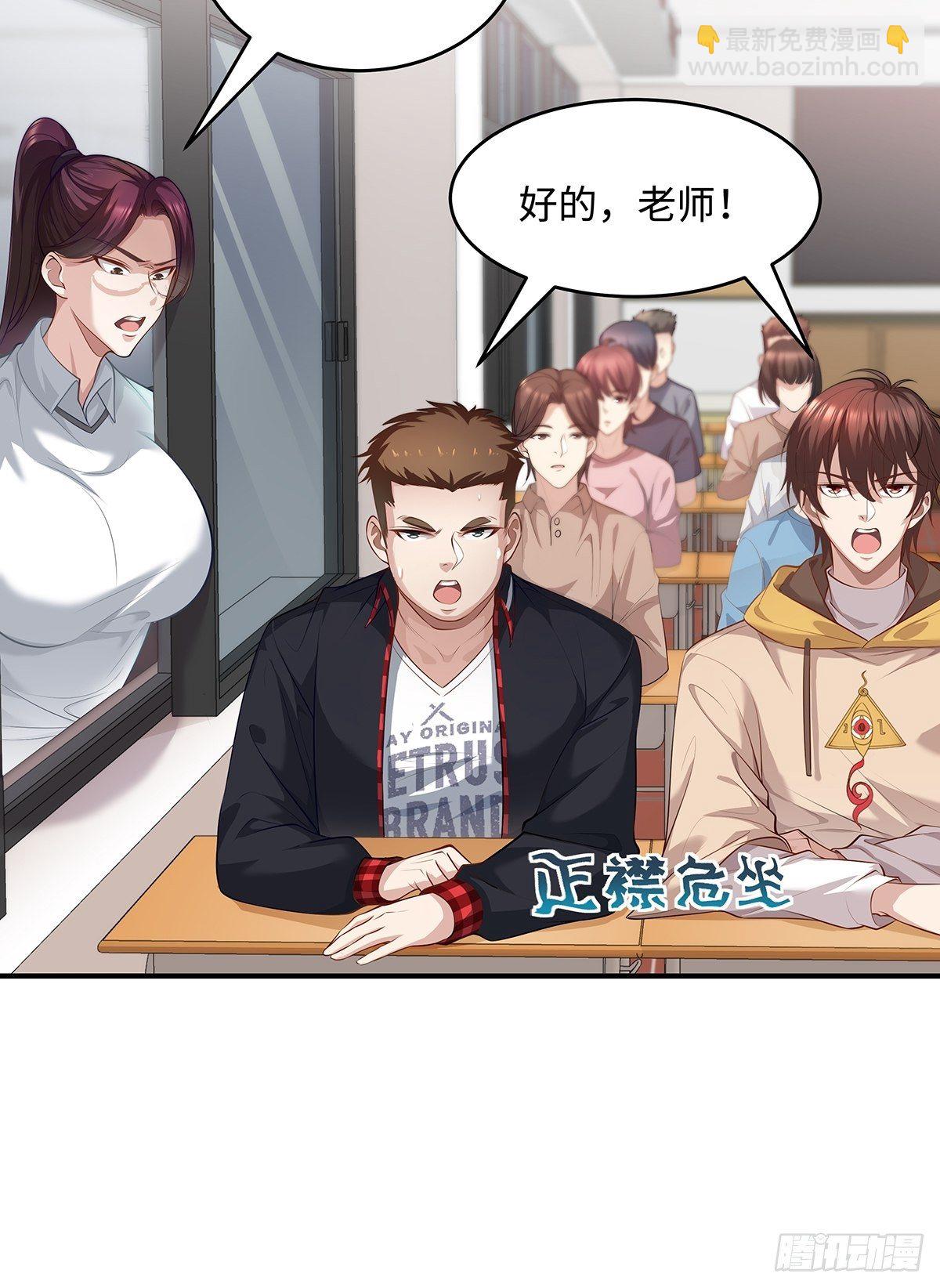 第1回 怪物突袭-第2话