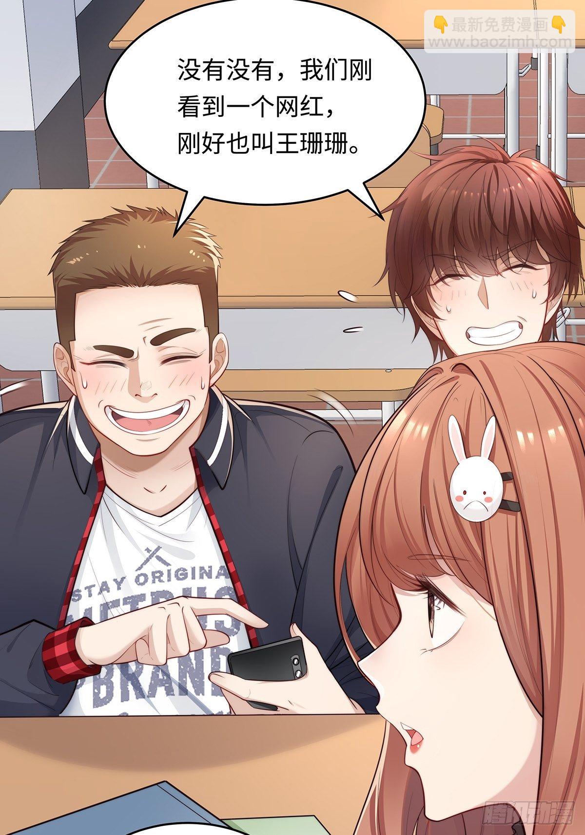 第1回 怪物突袭-第2话