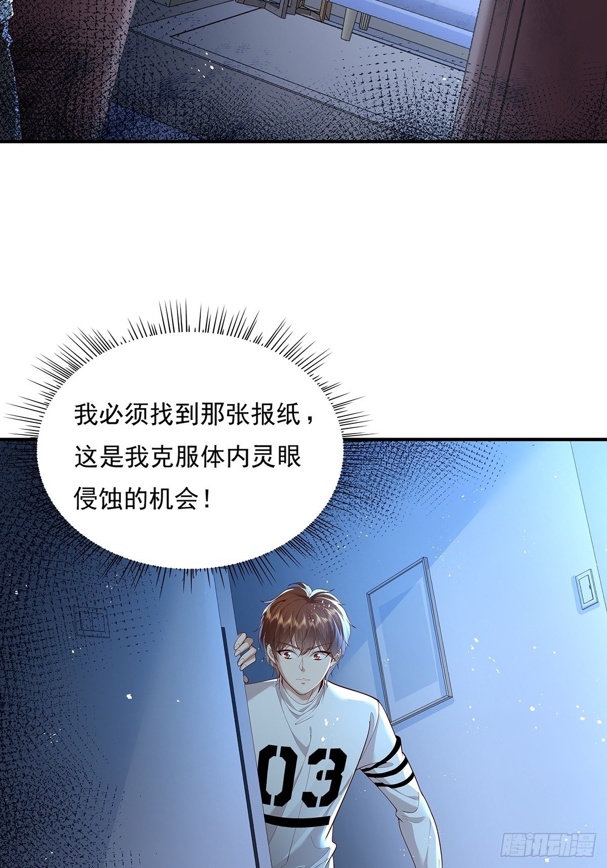 第11话 &ldquo;它&rdquo;来找珊珊了-第12话