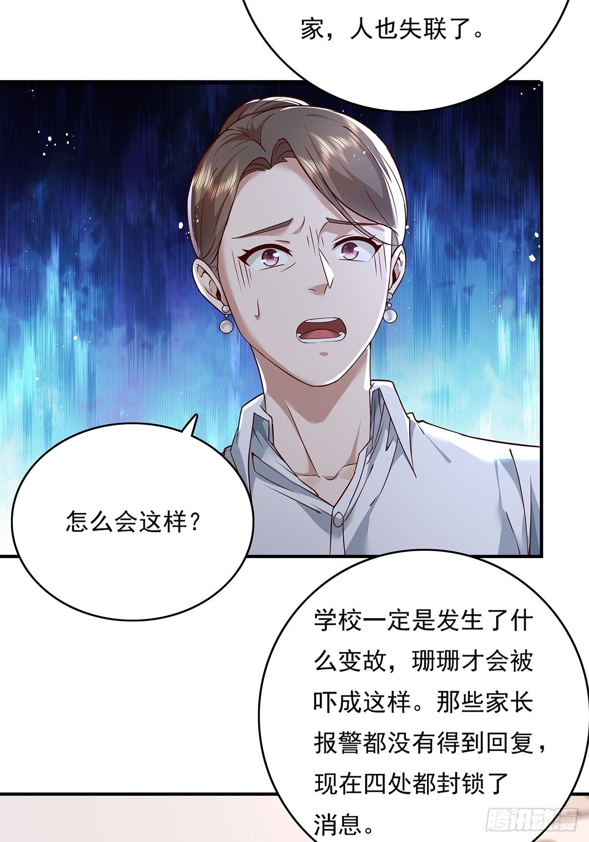 第11话 &ldquo;它&rdquo;来找珊珊了-第12话