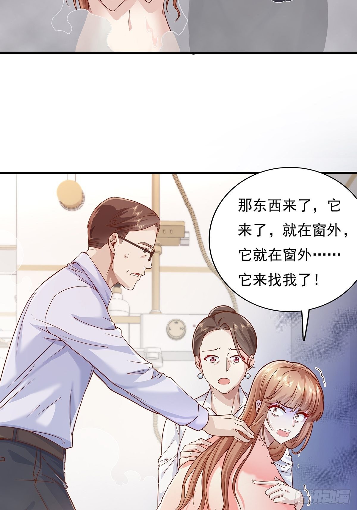 第11话 &ldquo;它&rdquo;来找珊珊了-第12话