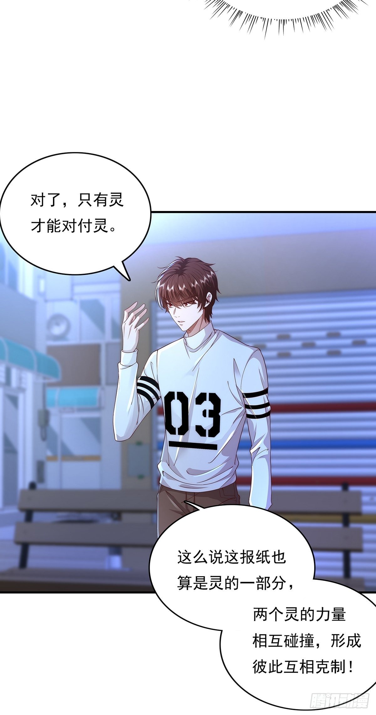 第11话 &ldquo;它&rdquo;来找珊珊了-第12话