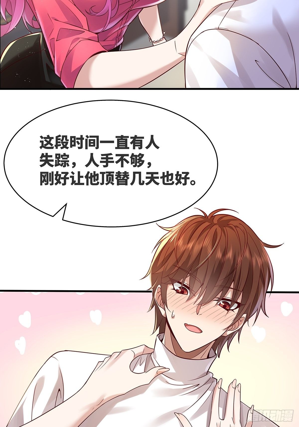 第13话 大师变保安-第14话