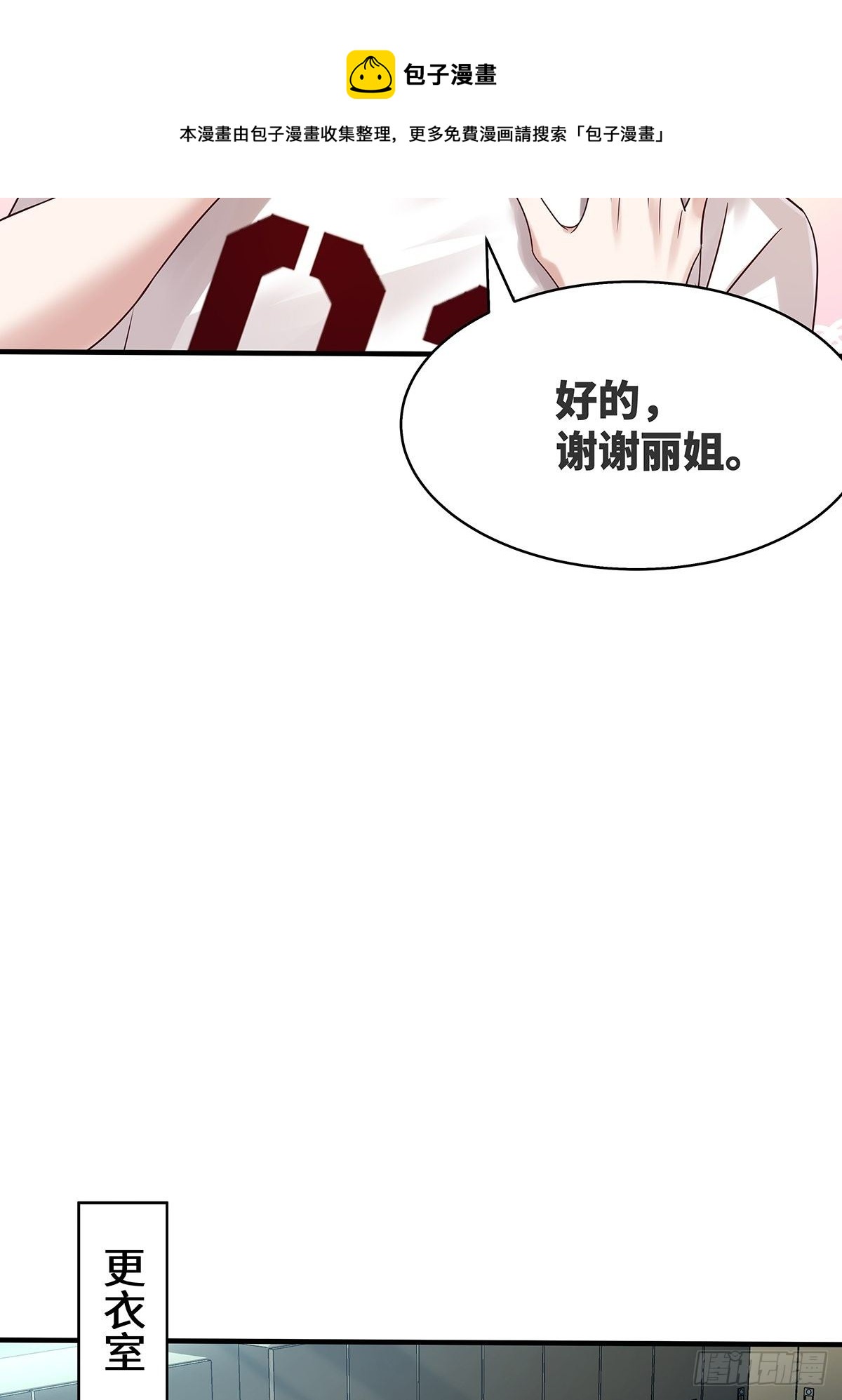 第13话 大师变保安-第14话