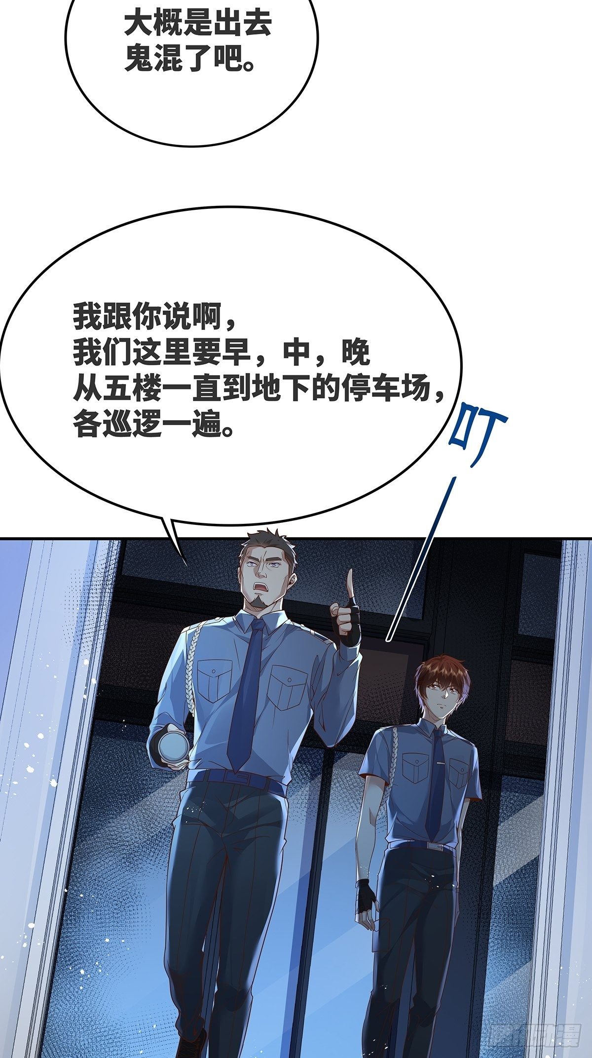 第13话 大师变保安-第14话