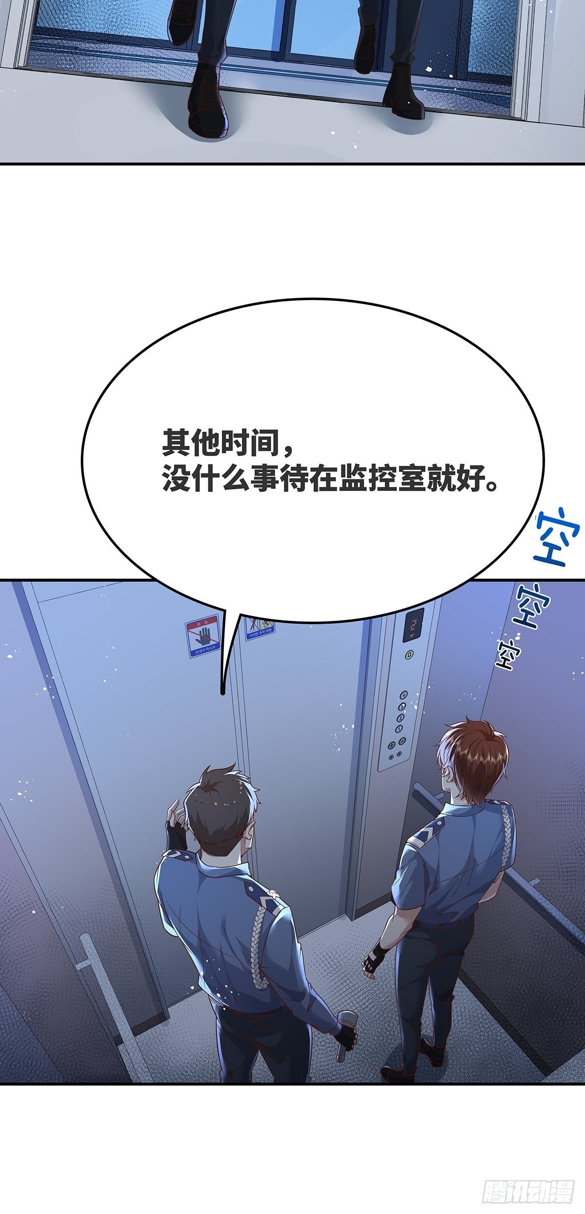 第13话 大师变保安-第14话