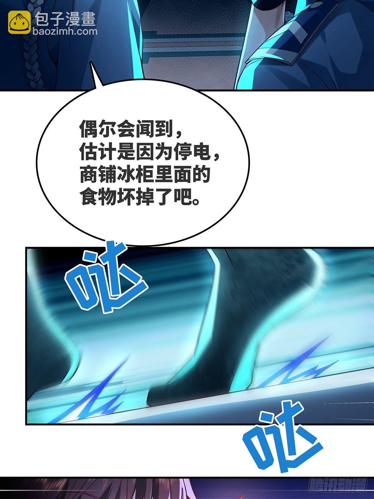 第13话 大师变保安-第14话