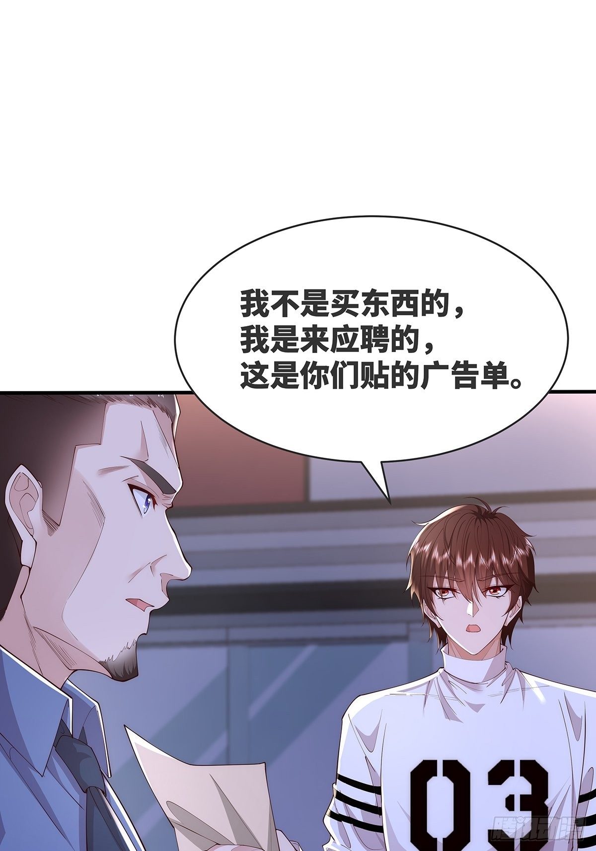 第13话 大师变保安-第14话