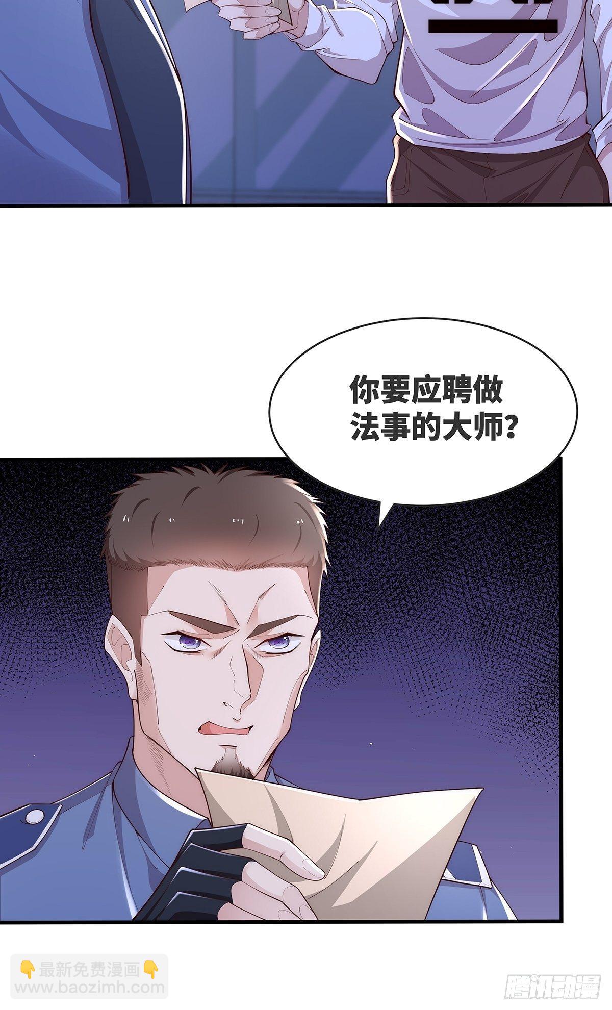 第13话 大师变保安-第14话