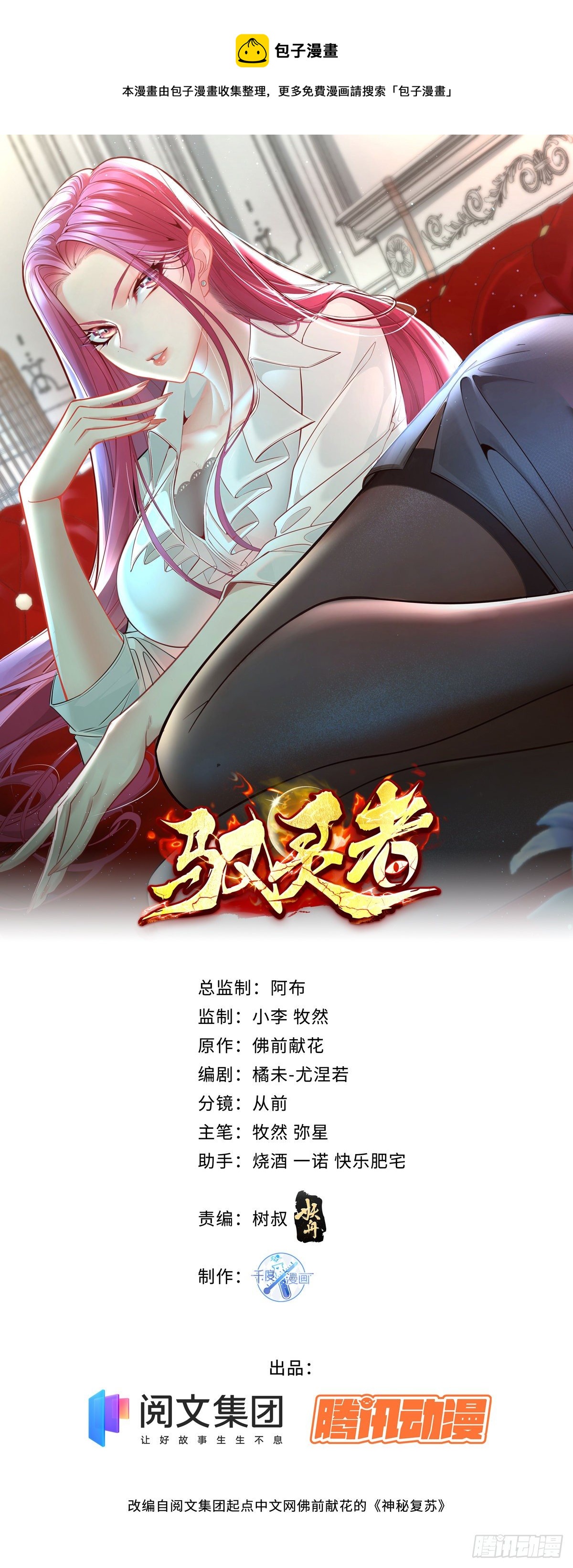 第15话 灵的杀人标记-第16话