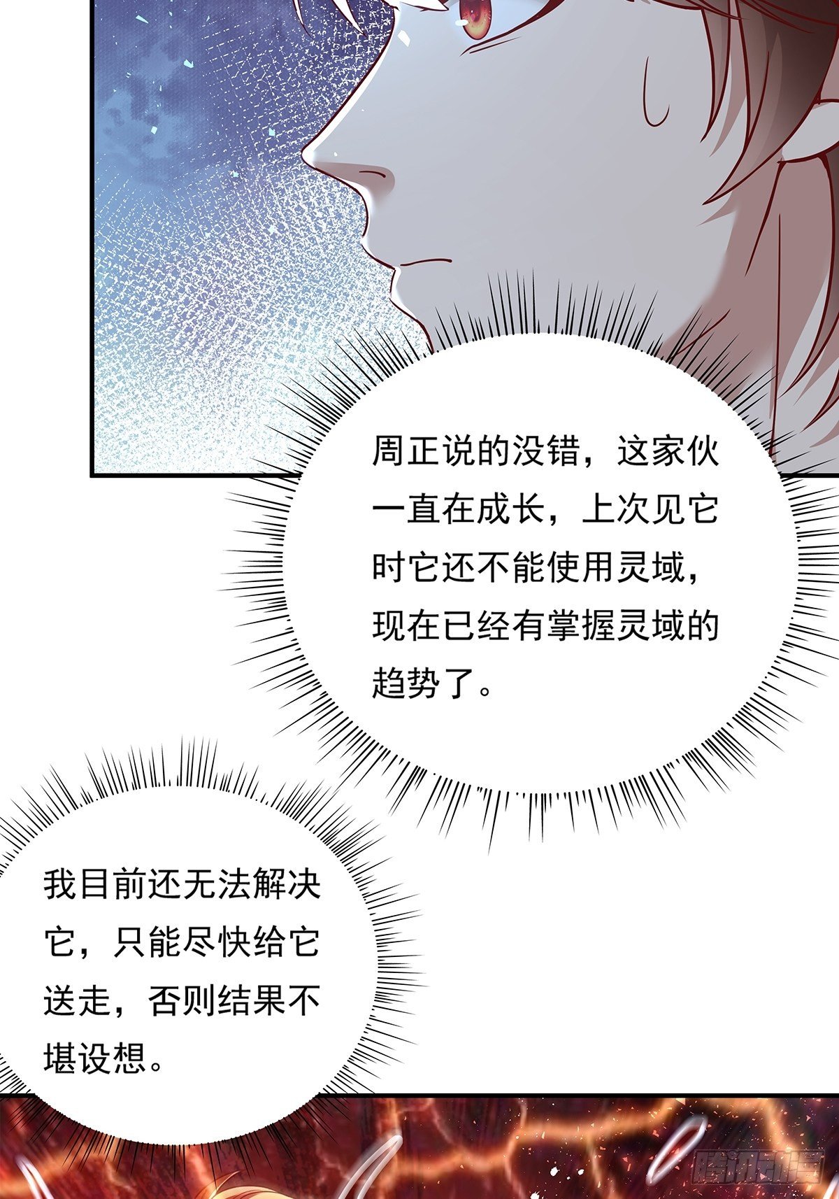 第15话 灵的杀人标记-第16话