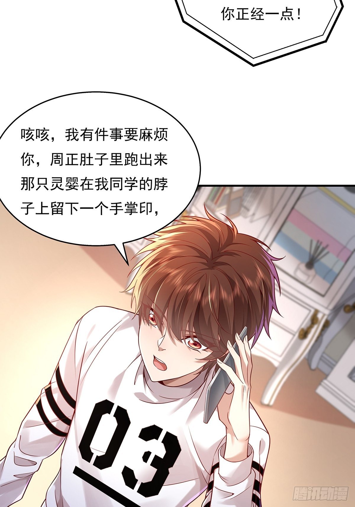 第15话 灵的杀人标记-第16话