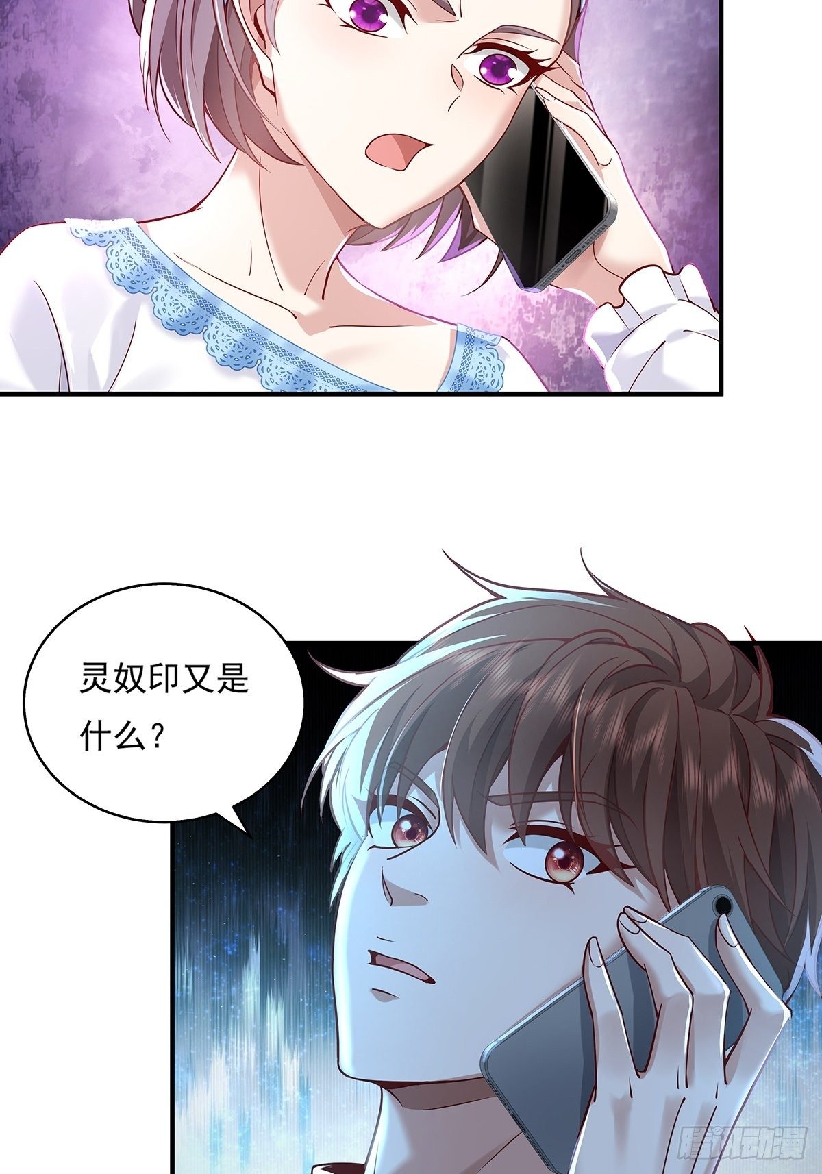 第15话 灵的杀人标记-第16话
