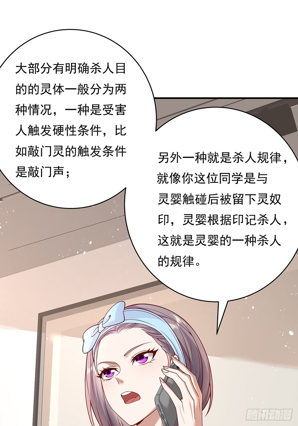 第15话 灵的杀人标记-第16话