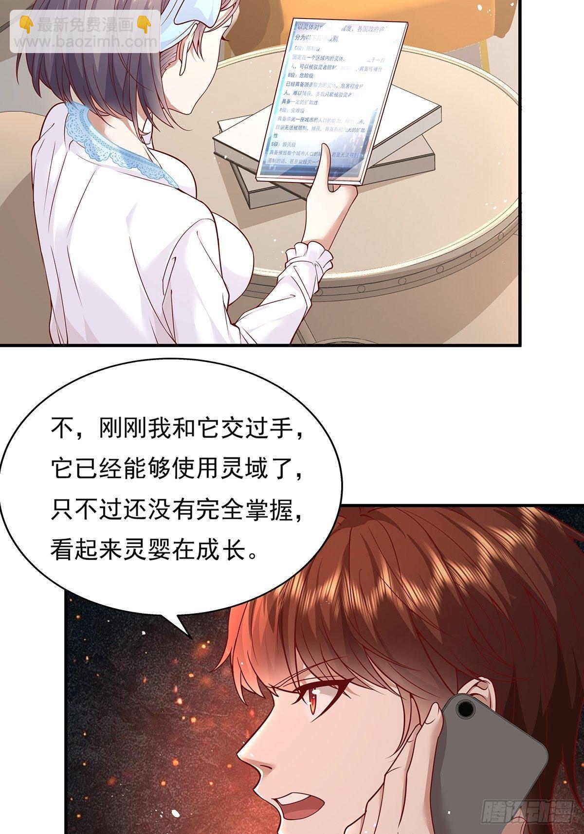 第15话 灵的杀人标记-第16话