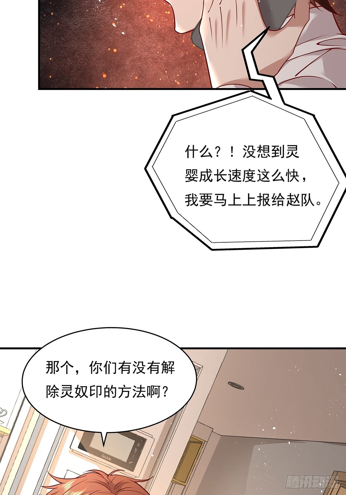 第15话 灵的杀人标记-第16话