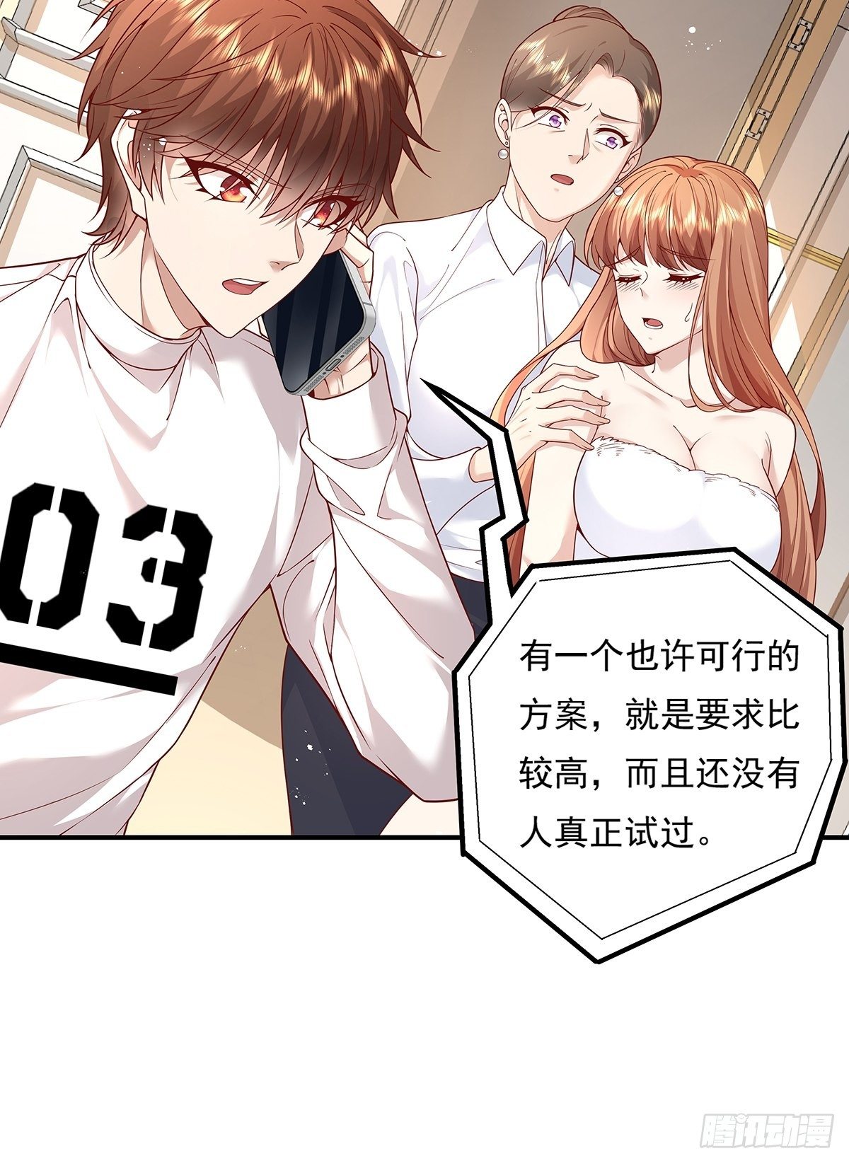 第15话 灵的杀人标记-第16话