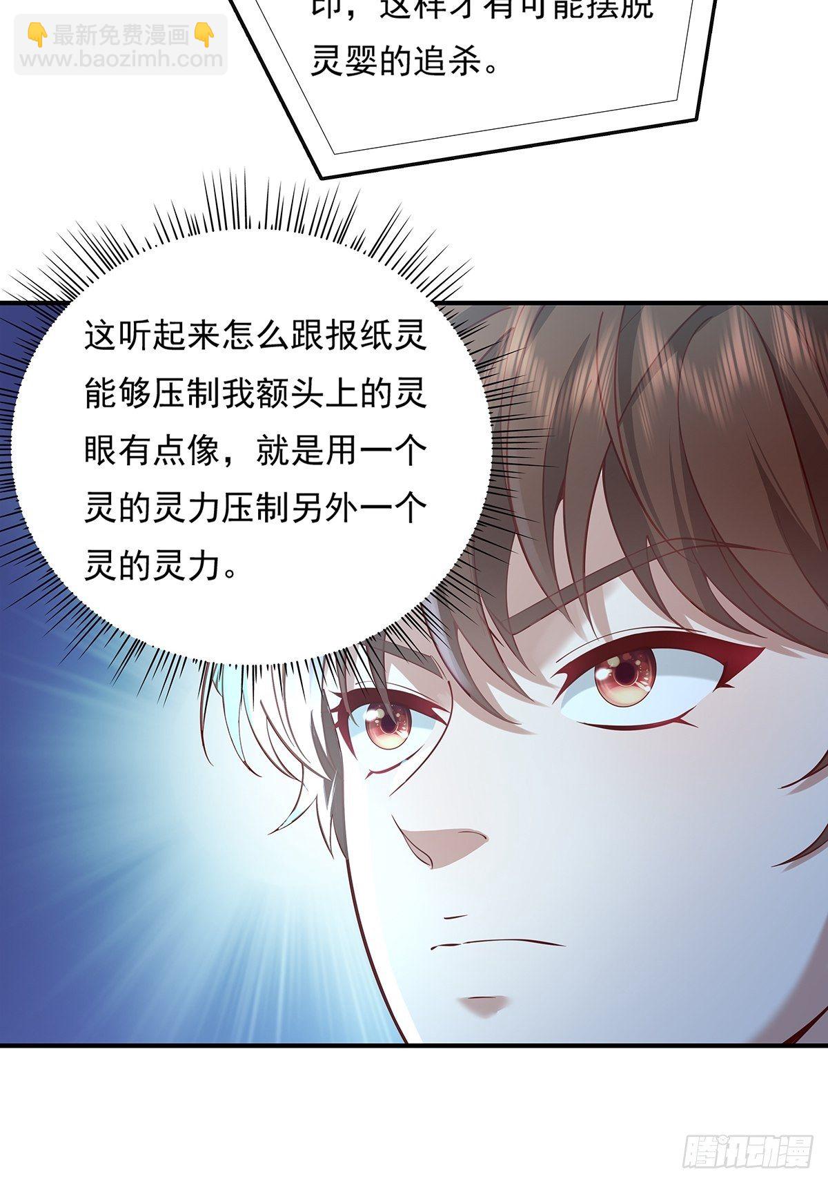 第15话 灵的杀人标记-第16话