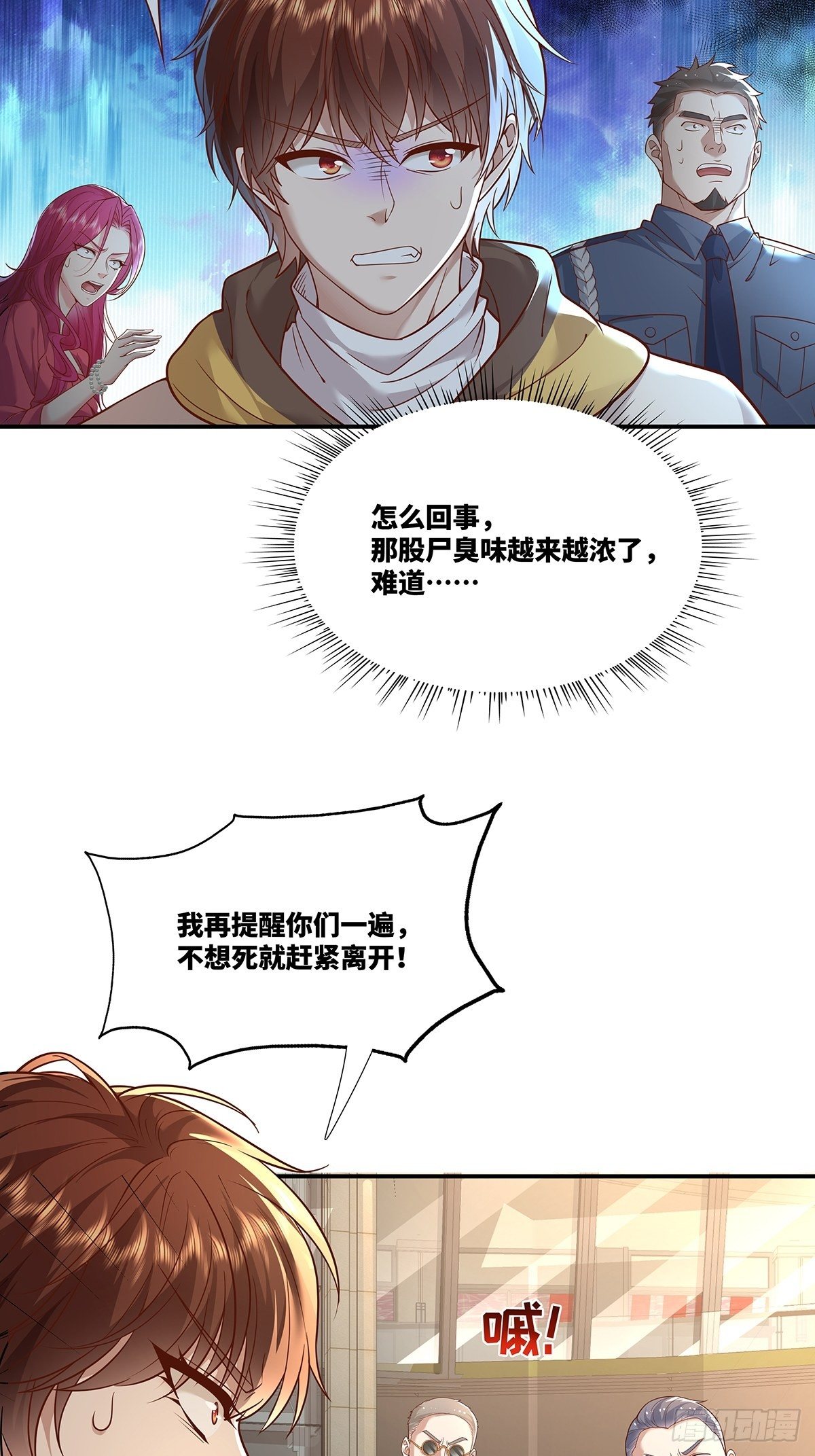 第17话 一开口就五百万！-第18话