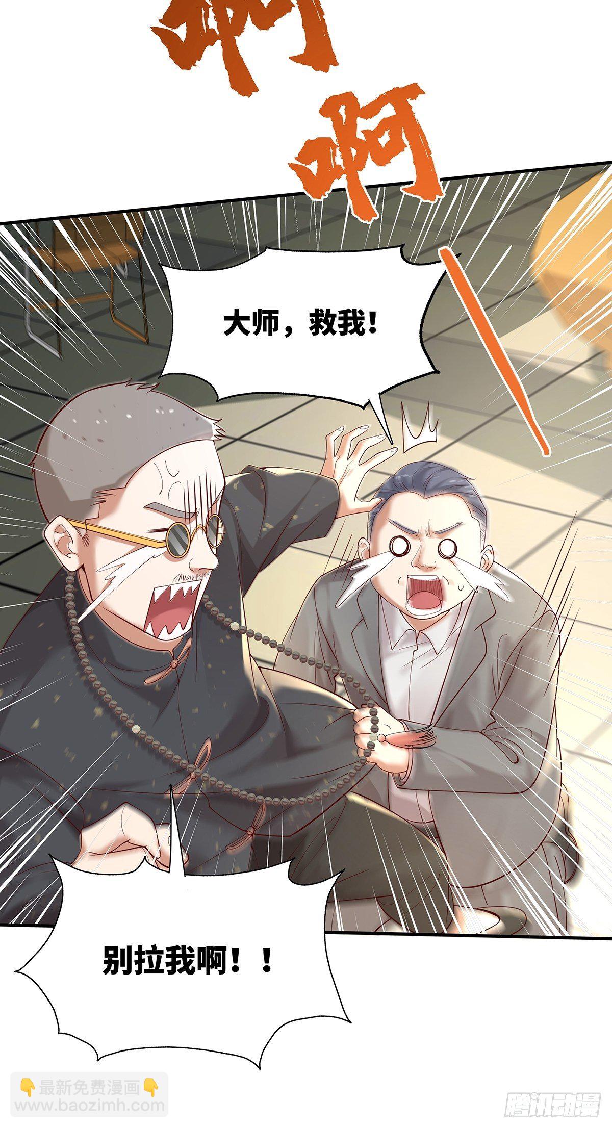 第17话 一开口就五百万！-第18话