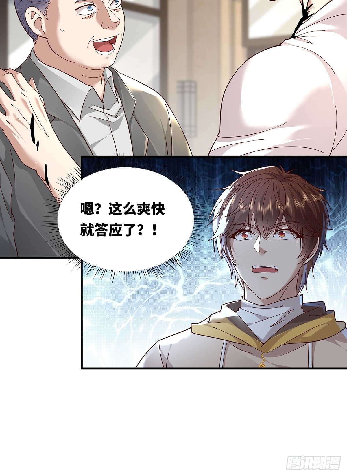 第17话 一开口就五百万！-第18话