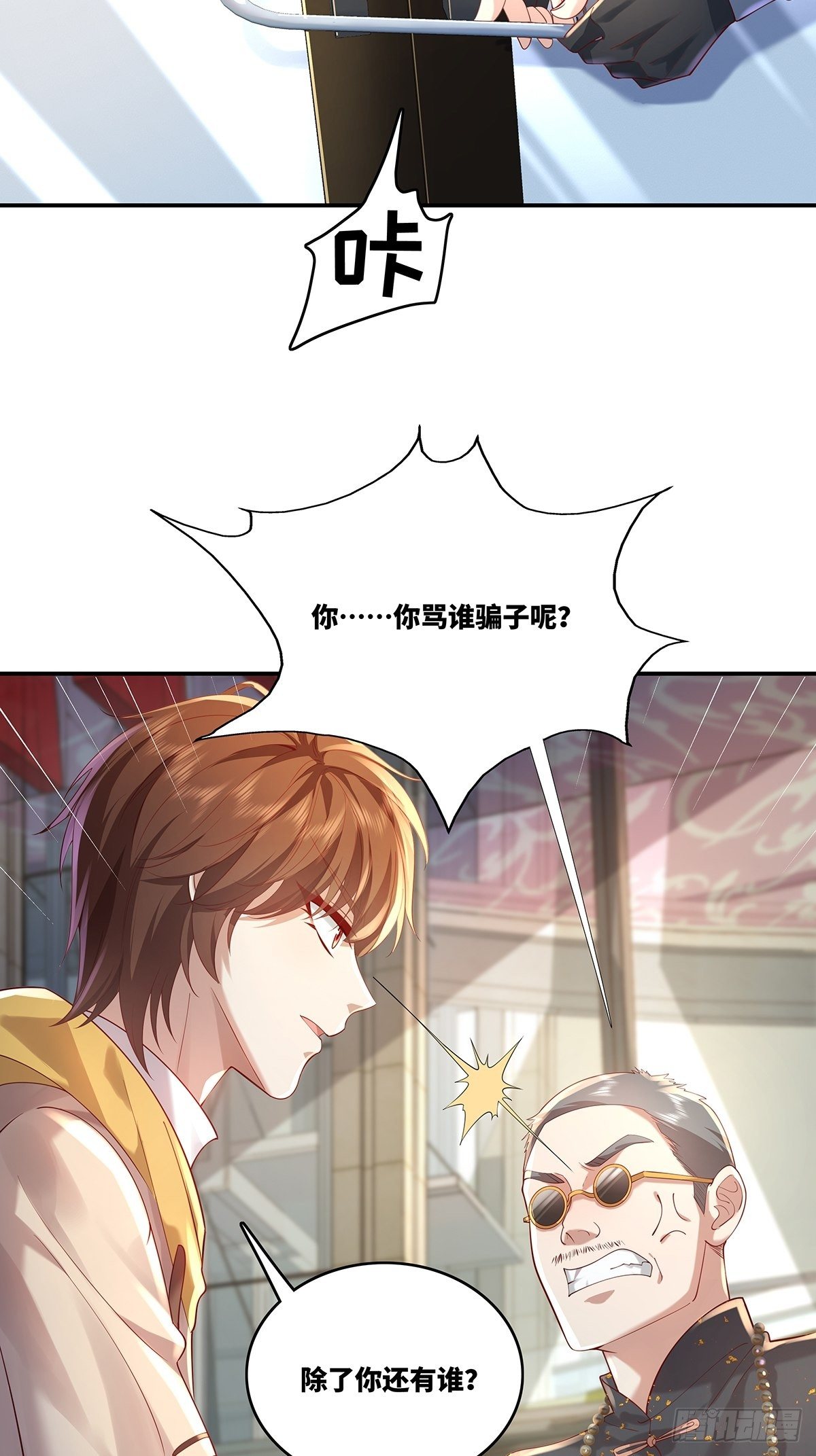 第17话 一开口就五百万！-第18话
