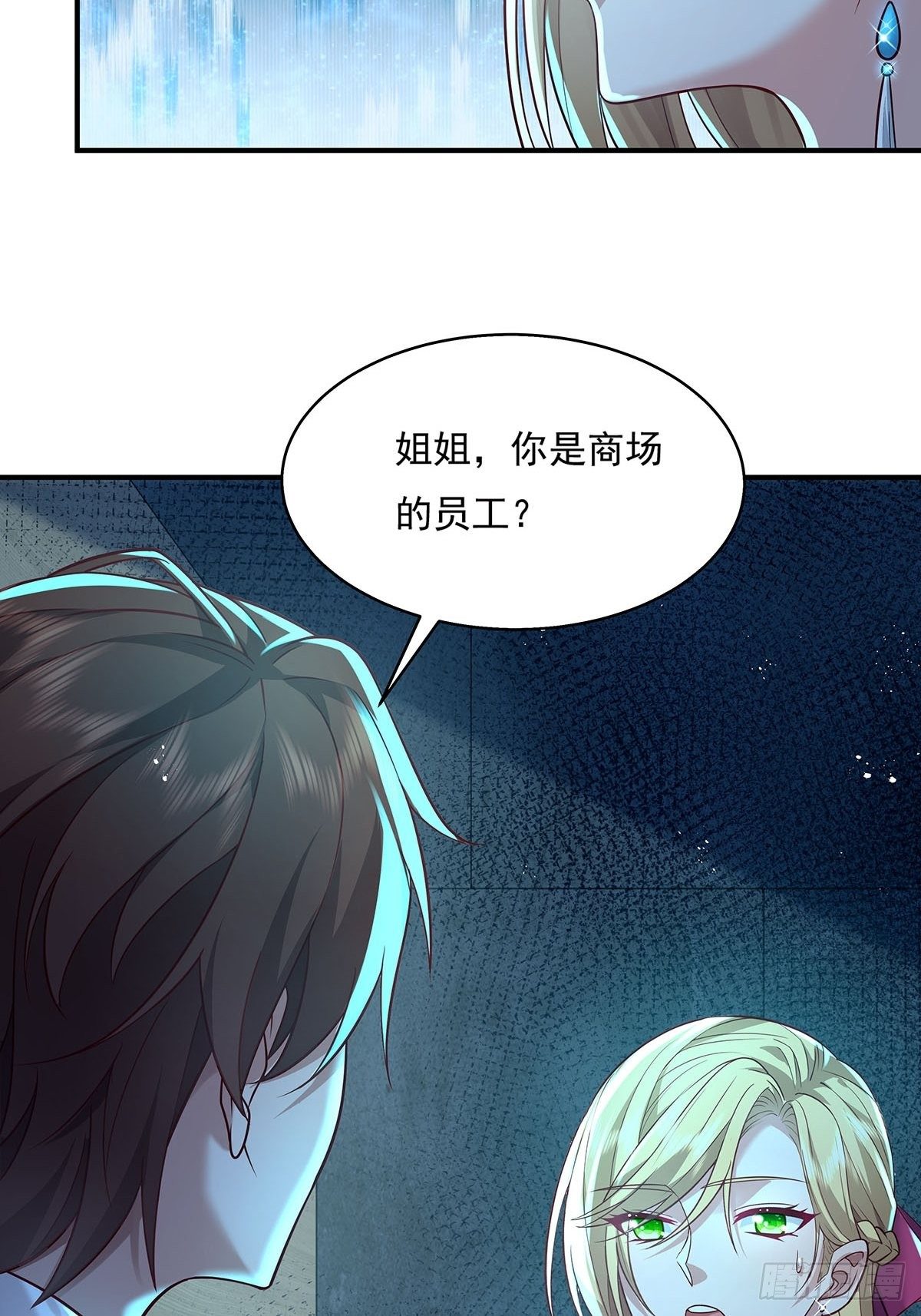第19话 第二女主：江艳登场-第20话