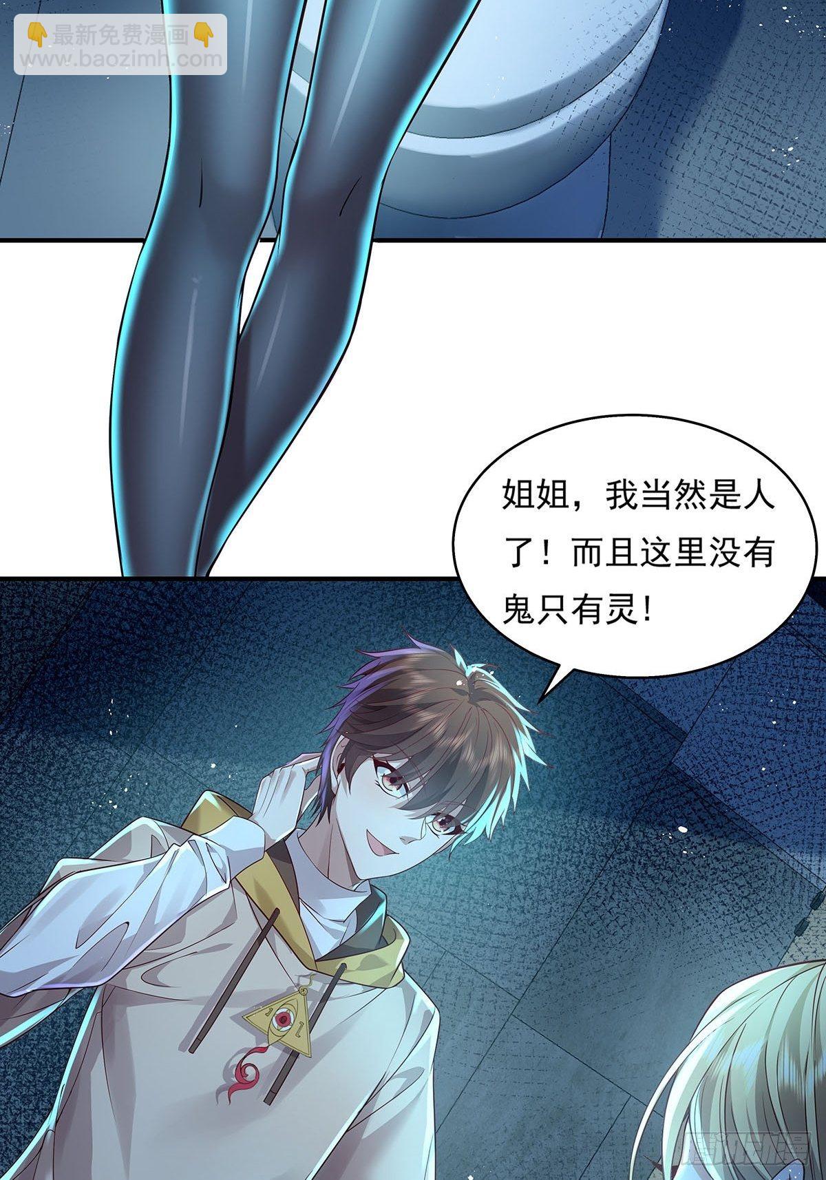 第19话 第二女主：江艳登场-第20话