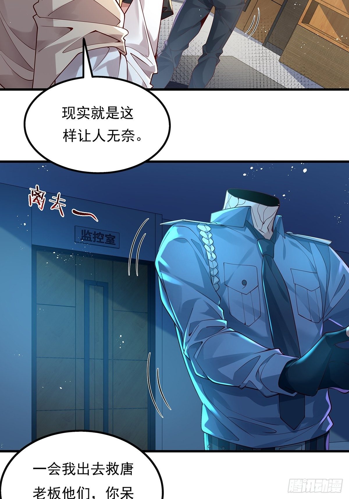 第21话 灵已全部出动-第22话