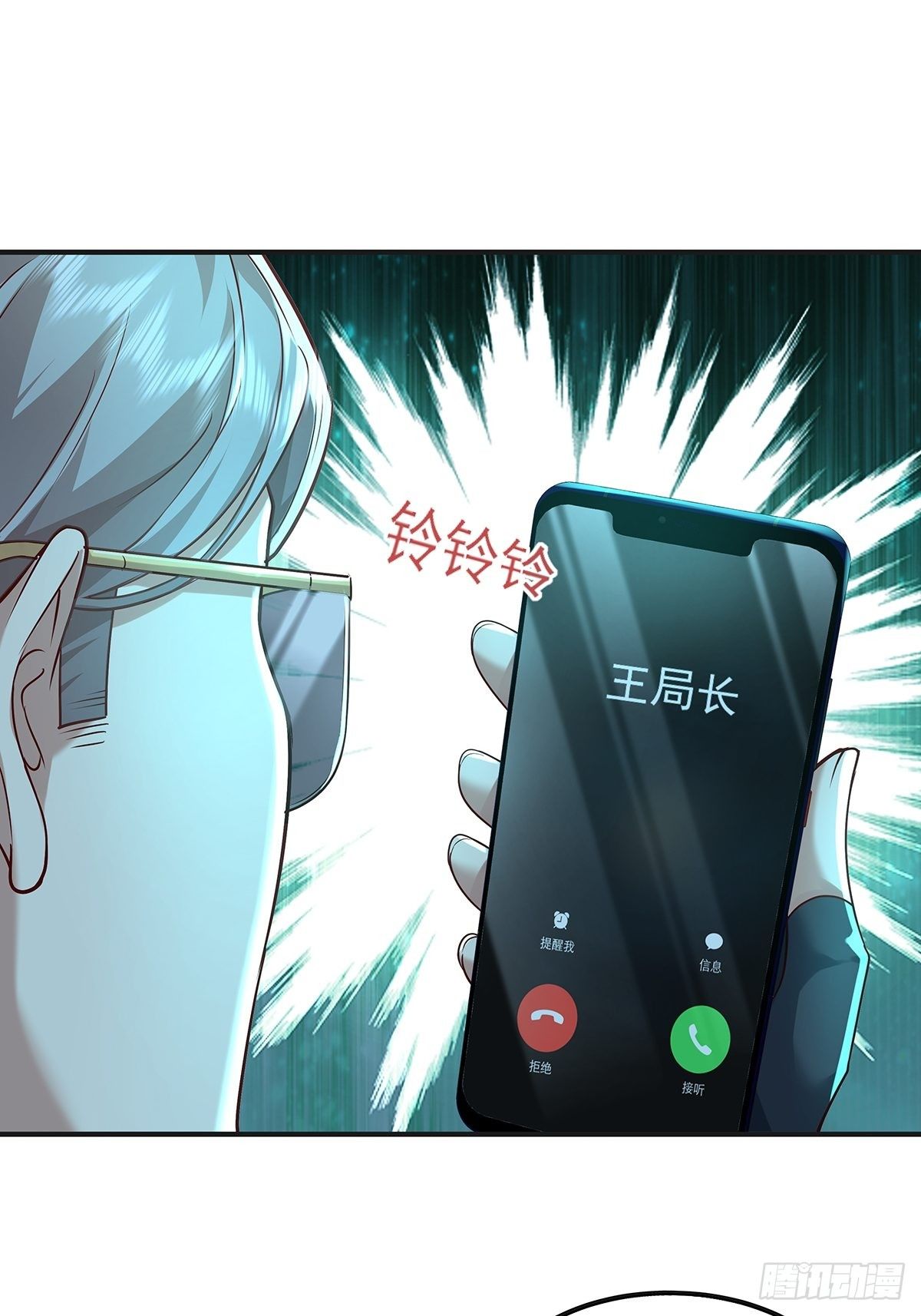 第23话 被反咬一口-第24话