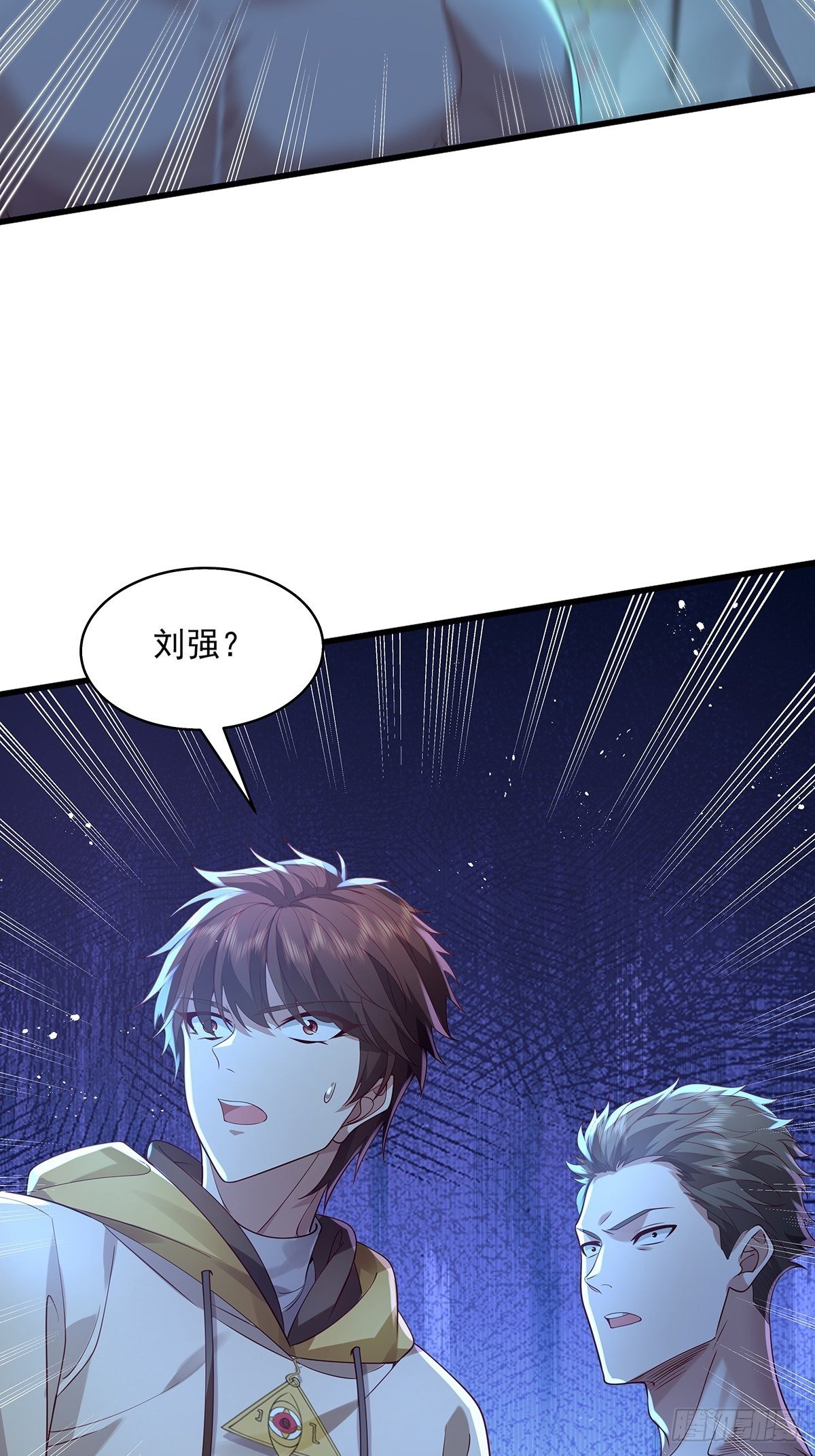第25话 你中计了！-第26话