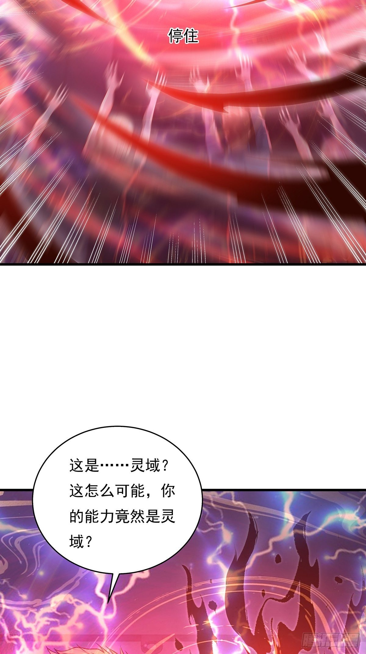 第25话 你中计了！-第26话