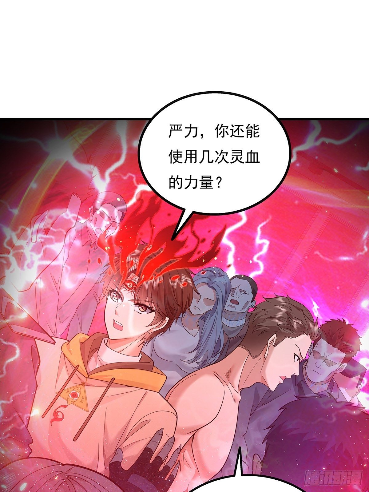 第25话 你中计了！-第26话