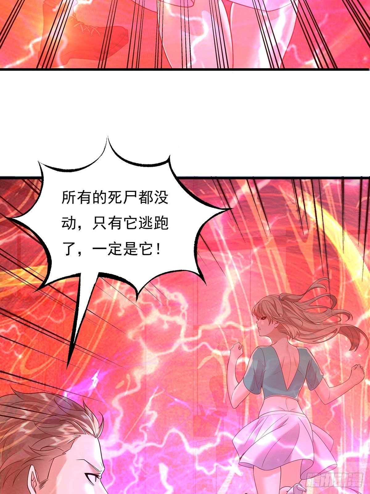 第25话 你中计了！-第26话