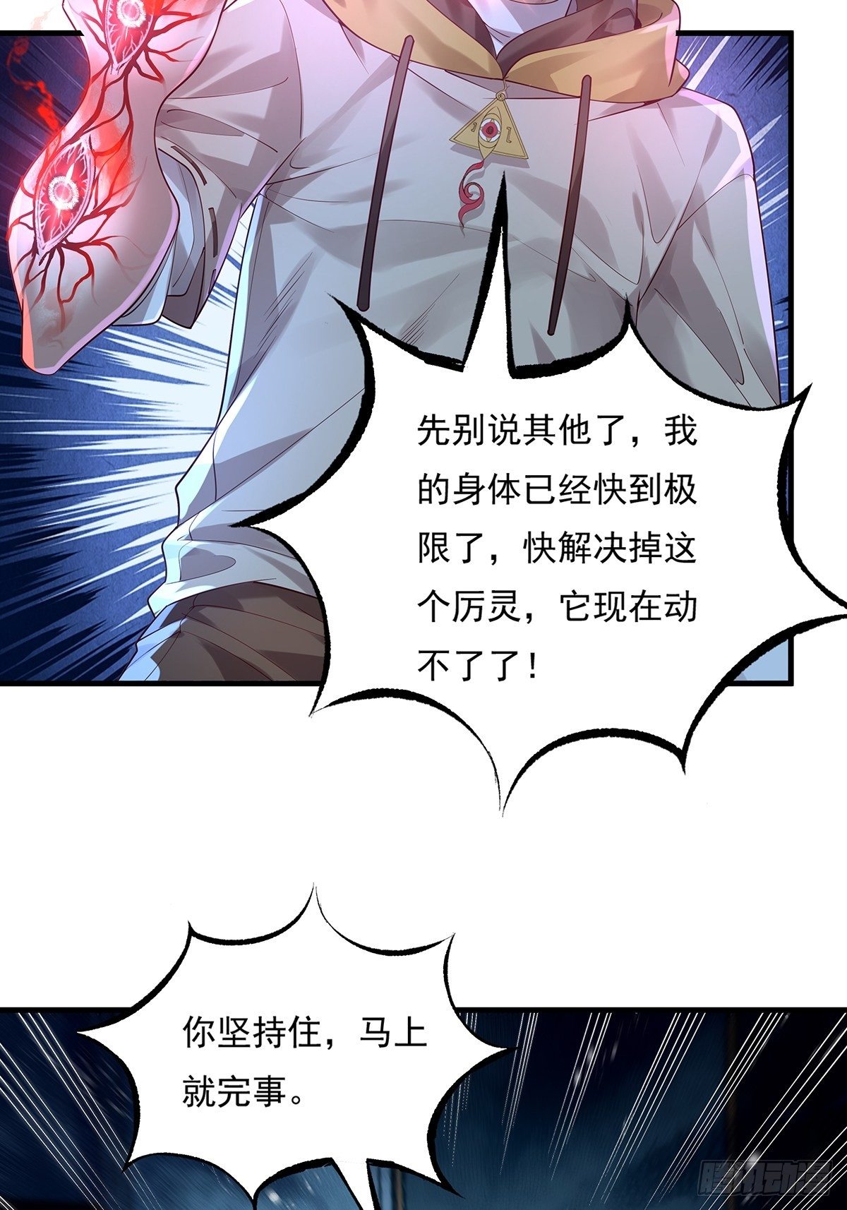 第27话 你是真的狗啊-第28话