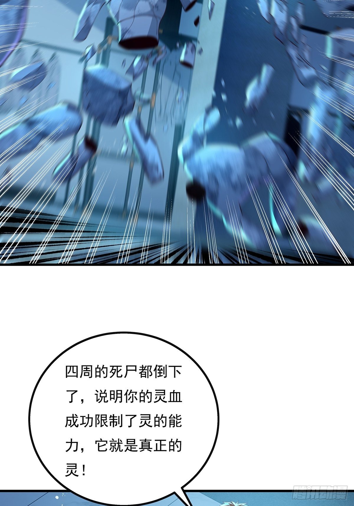 第27话 你是真的狗啊-第28话