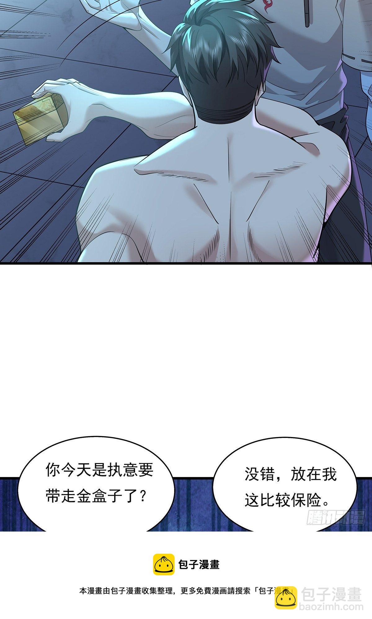 第27话 你是真的狗啊-第28话