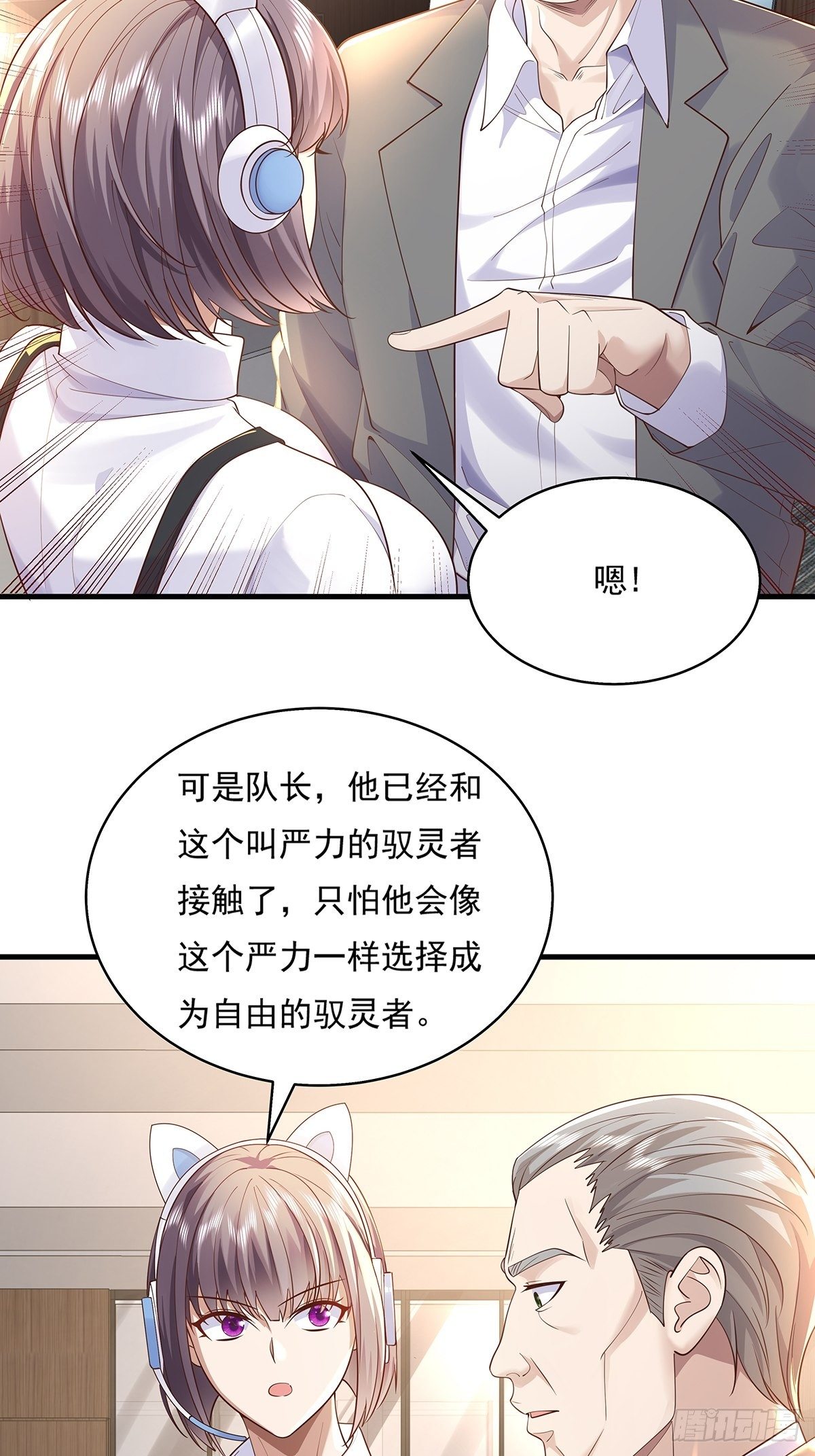 第29话 羊皮纸的交易-第30话