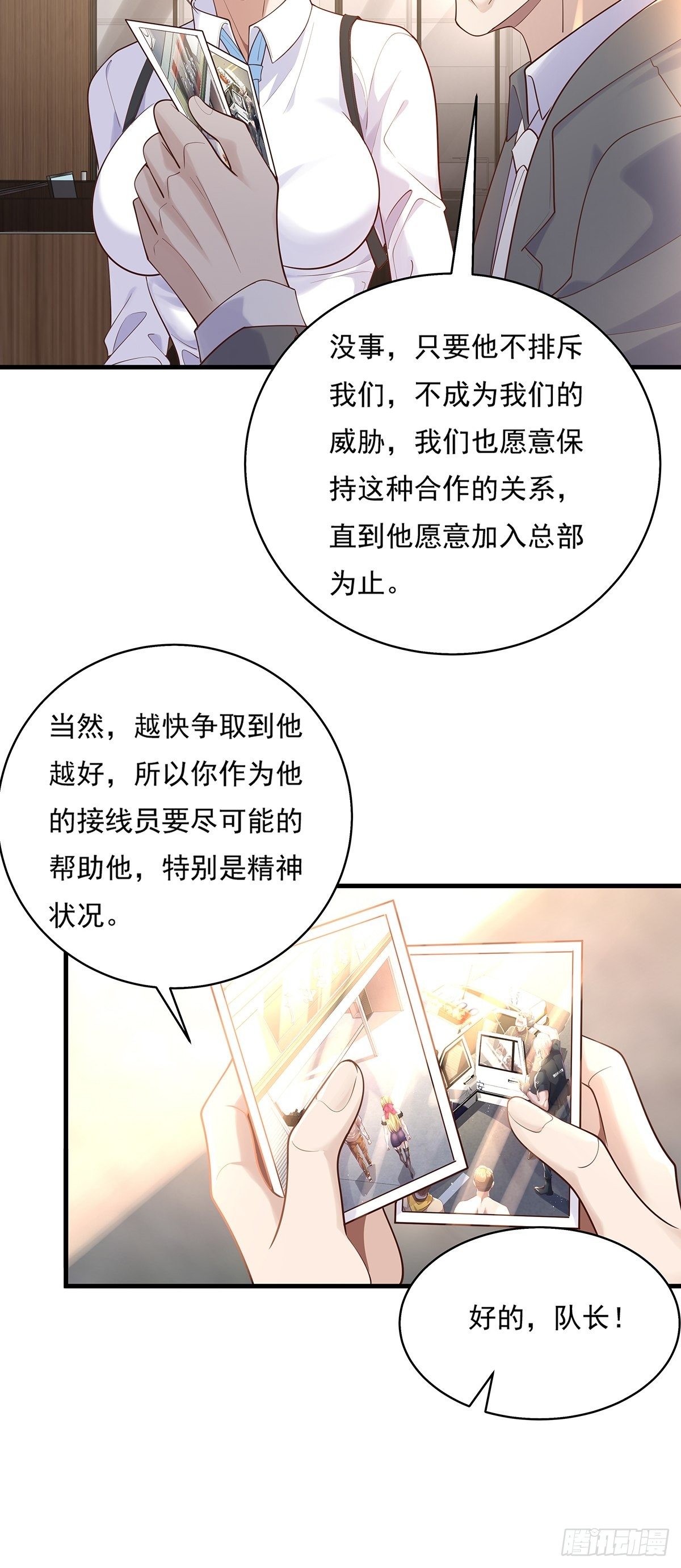 第29话 羊皮纸的交易-第30话