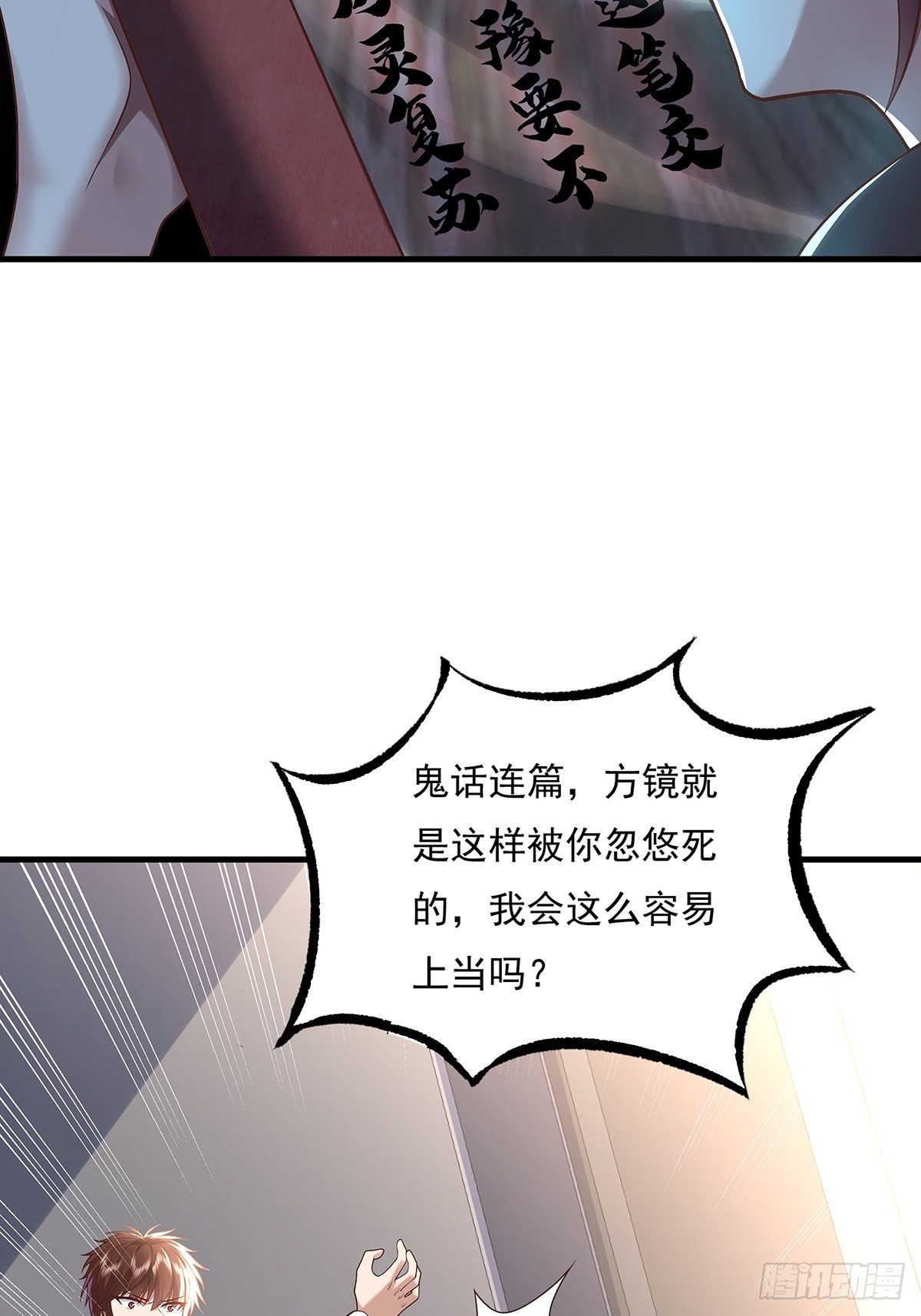 第29话 羊皮纸的交易-第30话