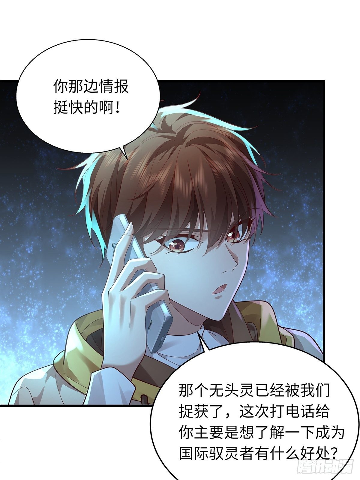 第29话 羊皮纸的交易-第30话