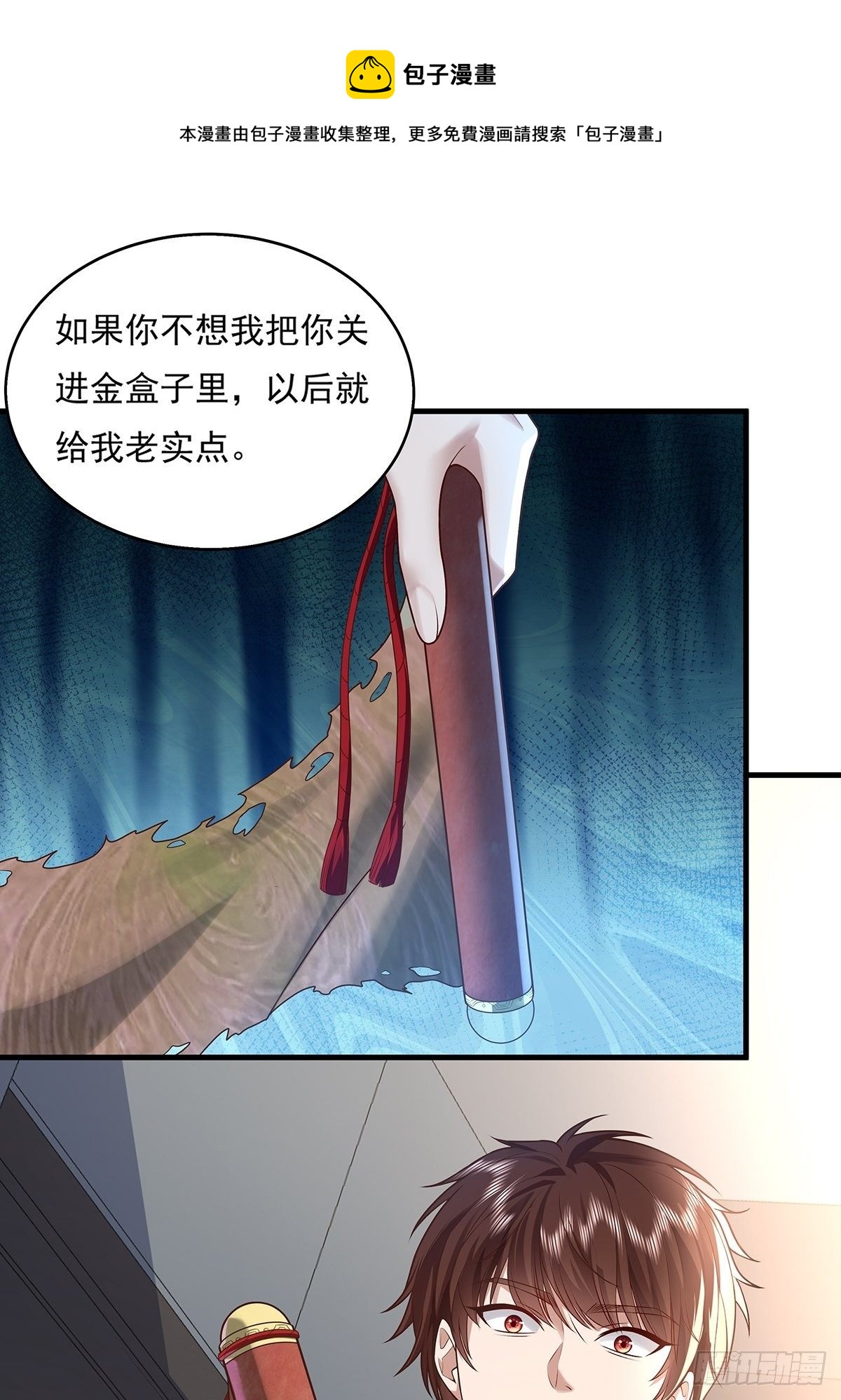 第29话 羊皮纸的交易-第30话