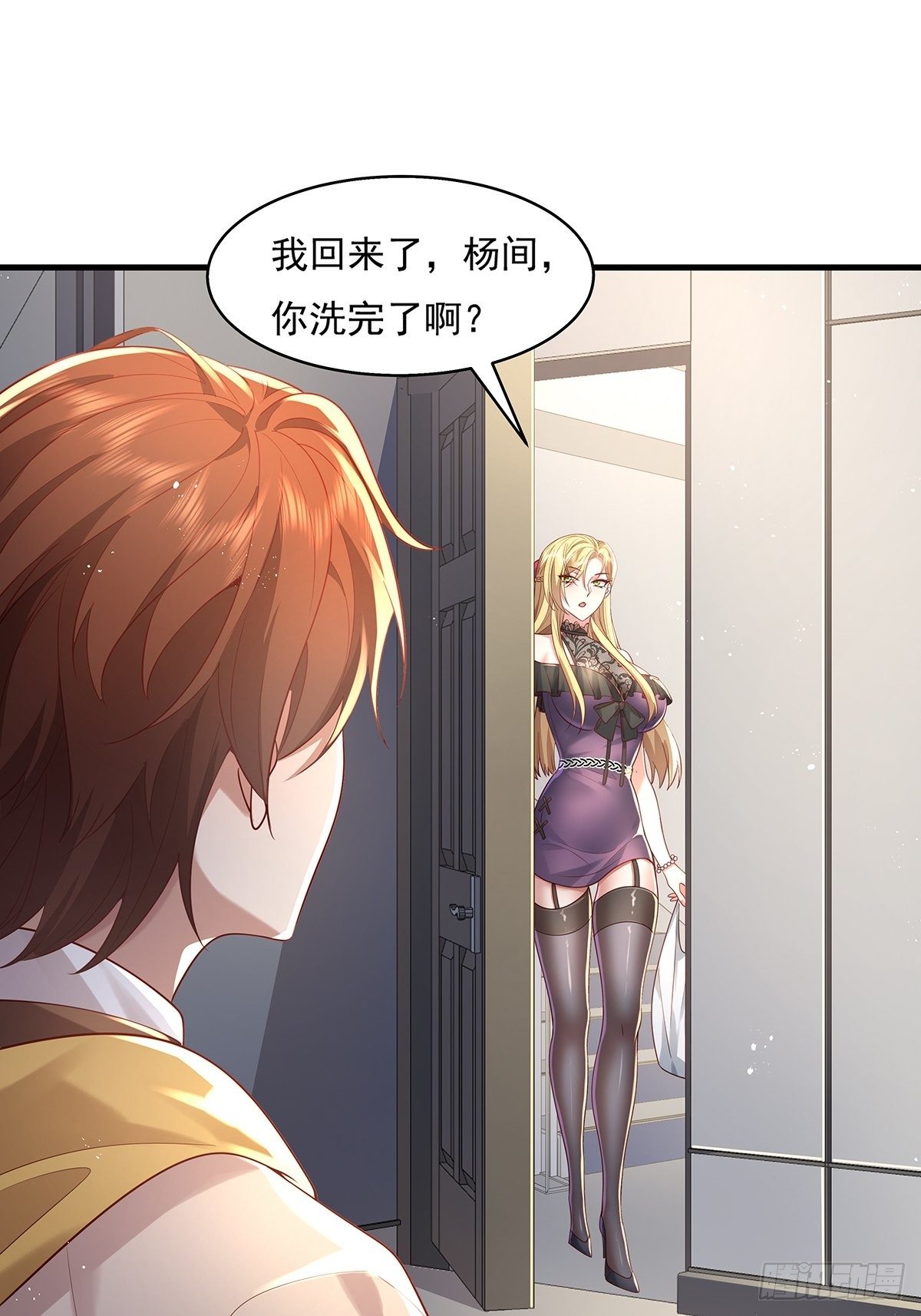 第29话 羊皮纸的交易-第30话